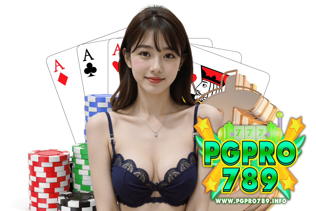 pgpro789 สมัคร