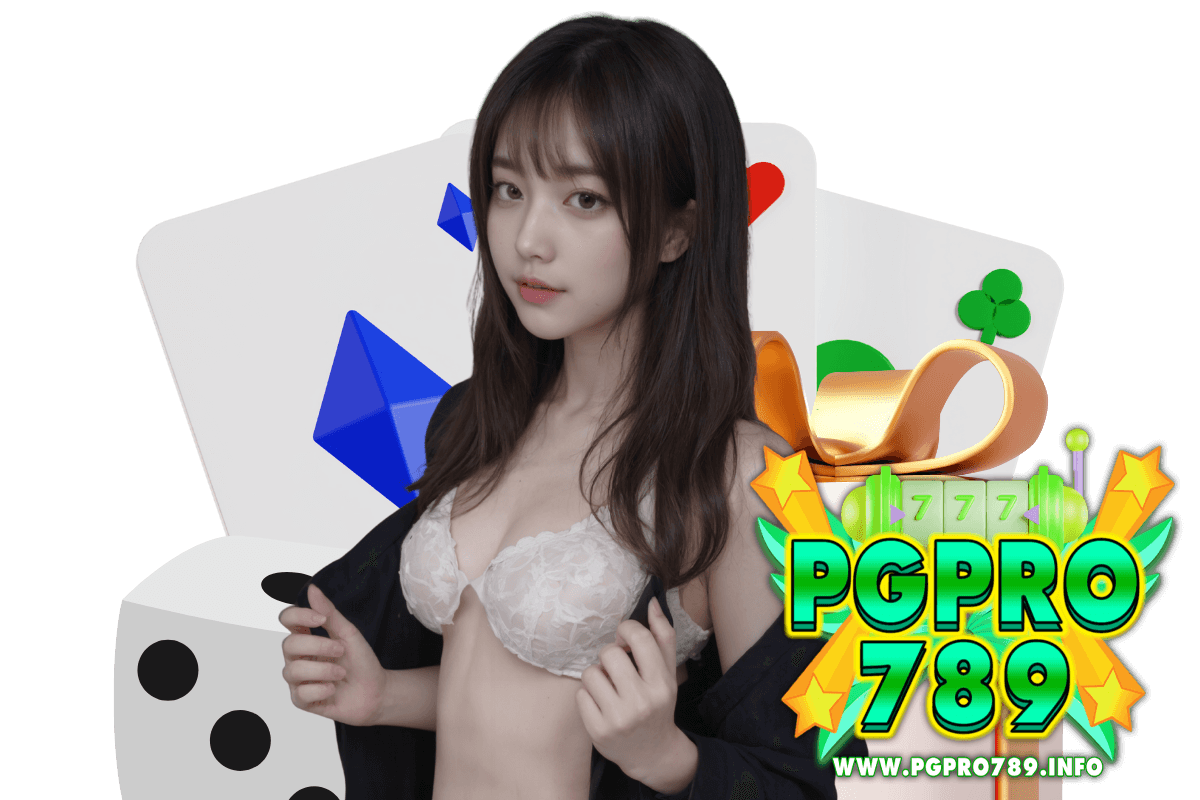 pgpro789 เว็บตรง